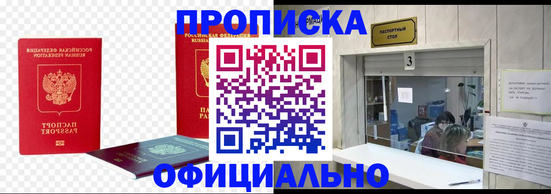 найти адрес прописки в Опочке